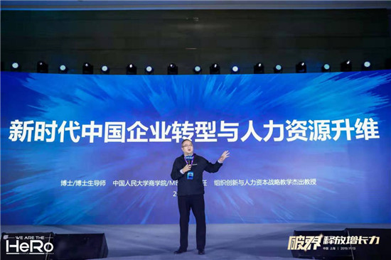2019「第五屆」未來(lái)人才管理論壇暨中國(guó)人才管理典范企業(yè)頒獎(jiǎng)典禮完美收官