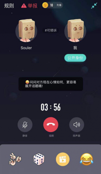 記者親測(cè)：Soul沒(méi)崩，使用流暢
