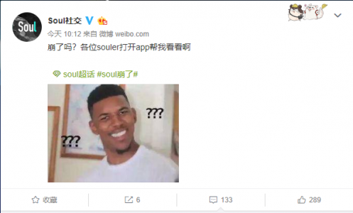 記者親測(cè)：Soul沒(méi)崩，使用流暢