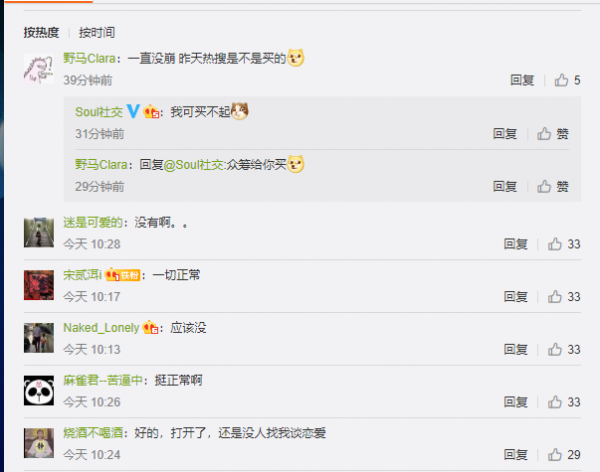 記者親測(cè)：Soul沒(méi)崩，使用流暢