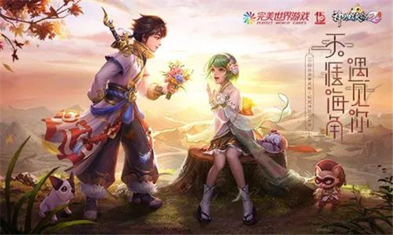 完美世界游戲榮獲 “年度創(chuàng)新游戲企業(yè)獎”