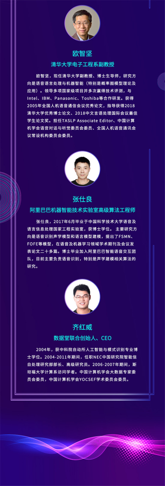 ASRU2019大賽落幕，中英混雜語音識別技術(shù)取得新突破