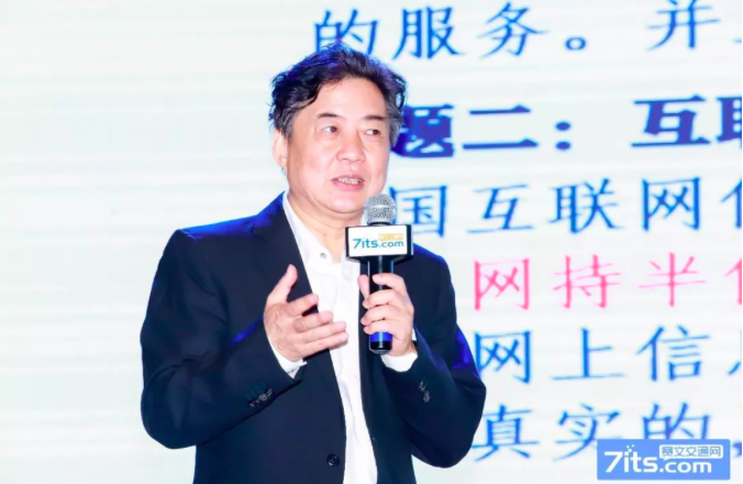 第五屆華南智能交通論壇在廣州盛大召開