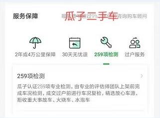 對比優(yōu)信瓜子檢測項(xiàng)后 優(yōu)信315項(xiàng)檢測助力用戶購車更有保障
