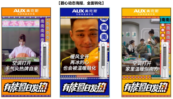 奧克斯反套路雙十一，直擊都市青年冬日“南”點