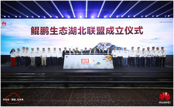 敢為人先，追求卓越 5G+云+AI助力武漢政企升級“扶搖直上”