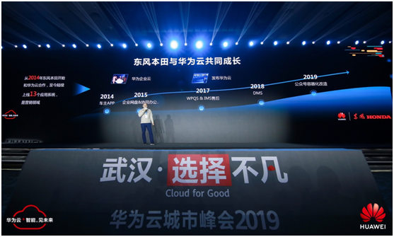 敢為人先，追求卓越 5G+云+AI助力武漢政企升級“扶搖直上”