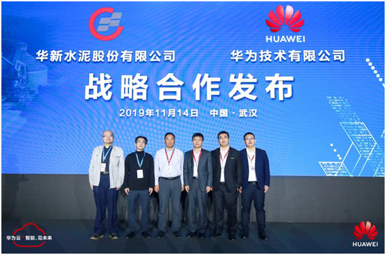 敢為人先，追求卓越 5G+云+AI助力武漢政企升級“扶搖直上”
