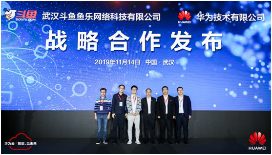 敢為人先，追求卓越 5G+云+AI助力武漢政企升級“扶搖直上”