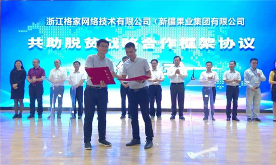 斑馬會員攜手新疆果業(yè)集團(tuán)，共助當(dāng)?shù)剞r(nóng)特產(chǎn)線上發(fā)展