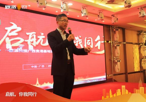 立足西南，俯瞰東盟，歐派電動(dòng)車財(cái)富峰會(huì)火力全開