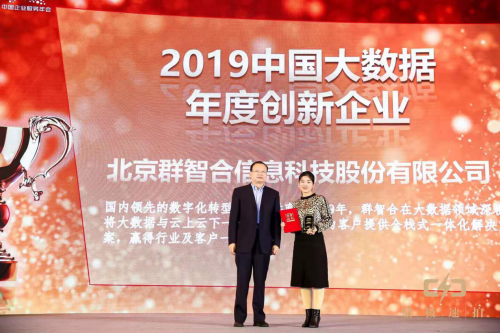 拐點已至，群智合與行業(yè)一道探索企服新未來