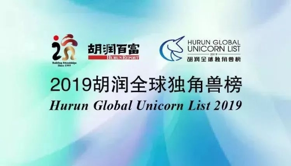 世界互聯(lián)網(wǎng)大會(huì)發(fā)布“全球獨(dú)角獸榜” 零氪成國內(nèi)唯一醫(yī)療大數(shù)據(jù)上榜企業(yè)