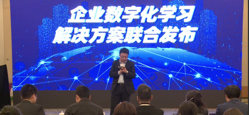 數(shù)字化學習3.0時代 微吼助力企業(yè)加速數(shù)字化轉(zhuǎn)型