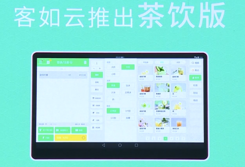 客如云茶飲業(yè)態(tài)解決方案五大亮點，助力商家數(shù)字化精細運營