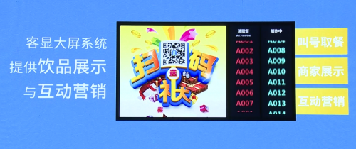 客如云茶飲業(yè)態(tài)解決方案五大亮點，助力商家數(shù)字化精細運營