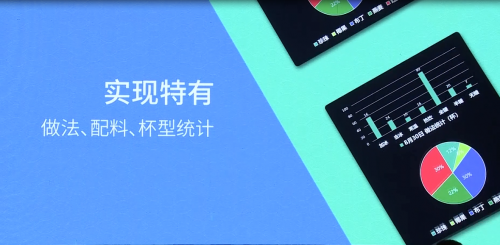 客如云茶飲業(yè)態(tài)解決方案五大亮點，助力商家數(shù)字化精細運營