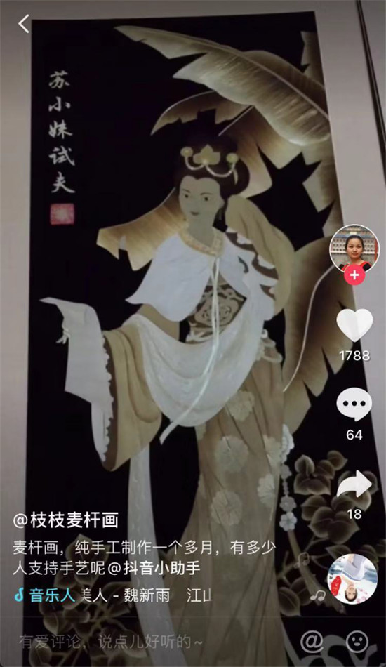 麥稈還能作畫？這個90后美女讓隋唐皇帝才有的寶貝在抖音復(fù)活