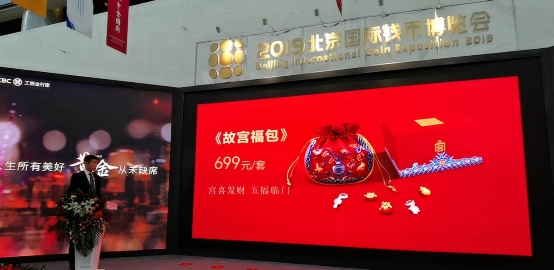 錢博會潮聞：中國工商銀行新品驚艷亮相，“故宮福包”迎祥賀歲！