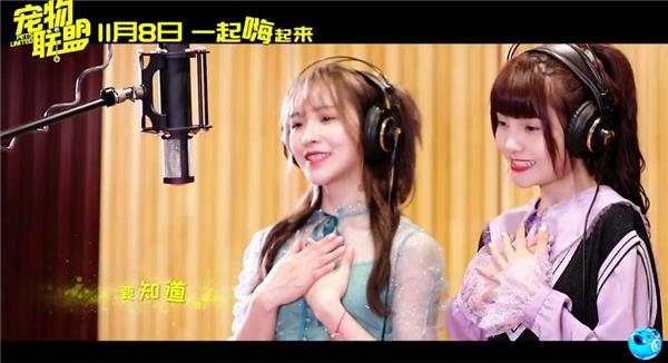 《寵物聯(lián)盟》熱潮，SING女團(tuán)甜美獻(xiàn)唱定制款酷狗音箱萌翻網(wǎng)友