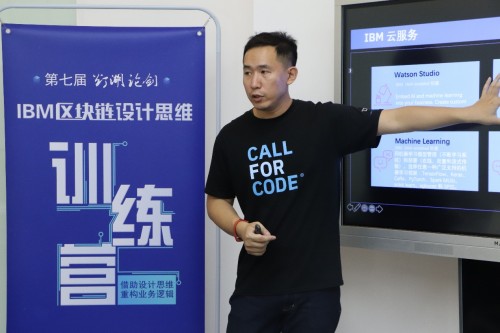 重塑思維，拓寬視野！第七屆“燈湖論劍”區(qū)塊鏈設(shè)計(jì)思維訓(xùn)練營(yíng)成功舉辦