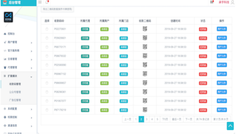 顛覆傳統(tǒng)支付行業(yè)，2020年刷臉支付勢頭依舊強勁