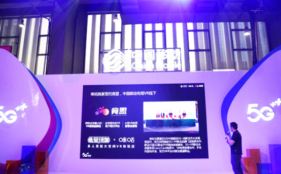 賦能5G娛樂，云游控股旗下頭號玩咖亮相中國移動全球合作伙伴大會