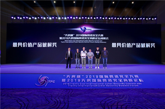2019 “天府杯”360連下五城，微軟、Adobe、VMware相繼遭攻破