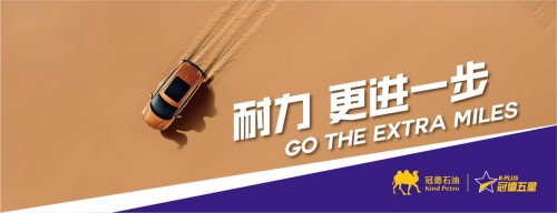 冠德五星燃油肇慶韶關(guān)澎湃上市，釋放汽車極致動(dòng)力