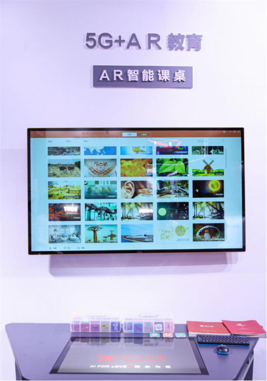 訊飛幻境5G+AR教育產(chǎn)品 亮相2019中國移動(dòng)全球合作伙伴大會