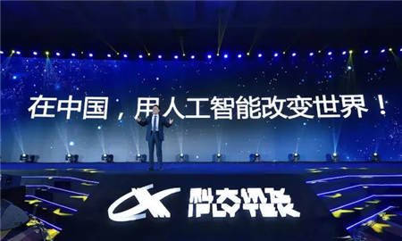 科大訊飛李世鵬當(dāng)選國(guó)際歐亞科學(xué)院院士