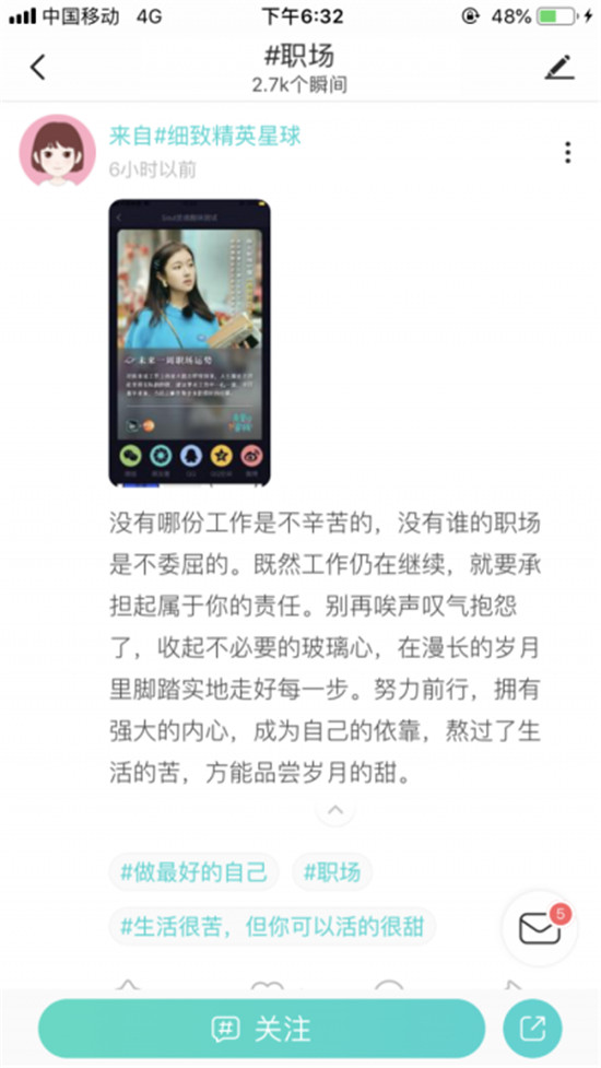 Soul和《親愛的客?！返谌究缃绾献?助力年輕一代職場之路