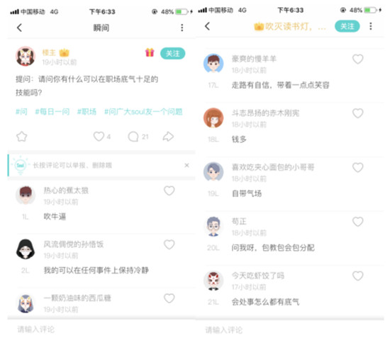Soul和《親愛的客?！返谌究缃绾献?助力年輕一代職場之路