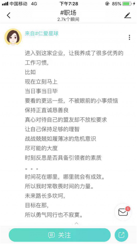 Soul和《親愛的客?！返谌究缃绾献?助力年輕一代職場之路