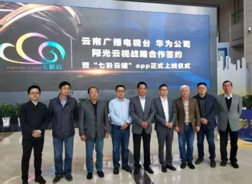 智慧媒體正當時，華為云助力傳媒行業(yè)智能升級