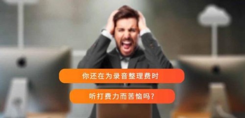 索尼錄音筆AI轉(zhuǎn)寫平臺，上線開用！