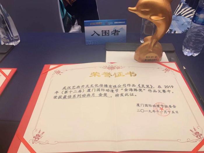 《三體》概念動(dòng)畫(huà)PV反響重大，《靈籠》創(chuàng)B站播放量新高