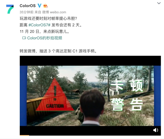 手游愛好者福音，ColorOS 7 或將再度提升游戲體驗