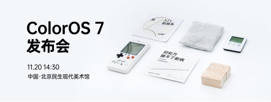 手游愛好者福音，ColorOS 7 或將再度提升游戲體驗