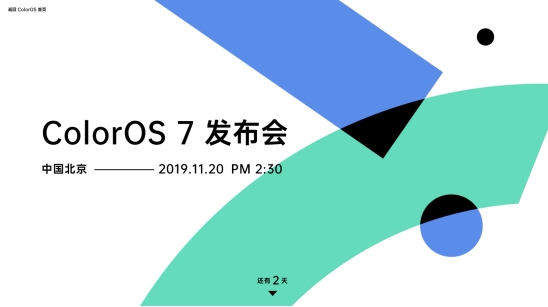 手游愛好者福音，ColorOS 7 或將再度提升游戲體驗