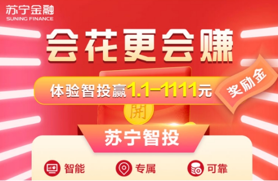 雙十一剁手后如何不吃土？蘇寧金融奉上快速回血指南