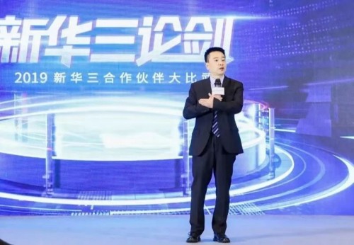 新華三論劍融合制勝，無界生態(tài)加速數(shù)字大腦落地