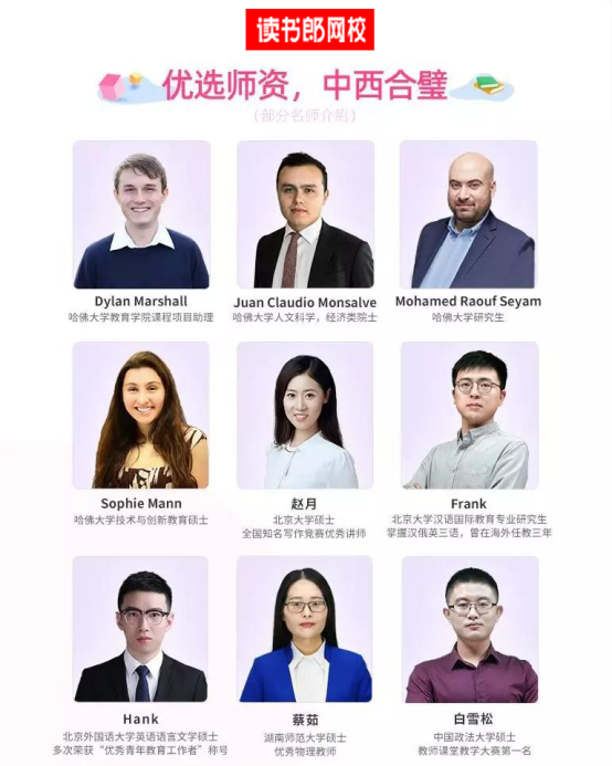 有趣專業(yè)、科技酷炫，讀書郎網(wǎng)校打造優(yōu)質新內(nèi)容