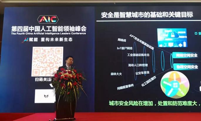 AI賦能城市大安全，360跑出安全加速度