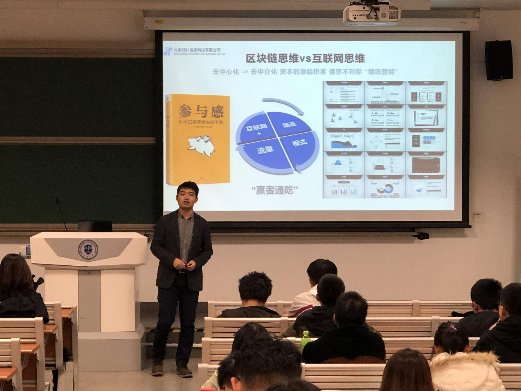 好撲積極參與區(qū)塊鏈人才培養(yǎng)，受天津大學(xué)邀請開展區(qū)塊鏈專題講座