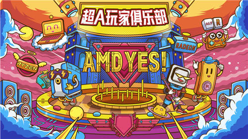濟南Gamer注意啦！ AMD誠招老司機來AMD超A玩家俱樂部