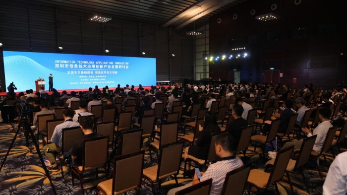 高交會期間深圳信息技術行業(yè)專家共商應用創(chuàng)新產業(yè)發(fā)展方向