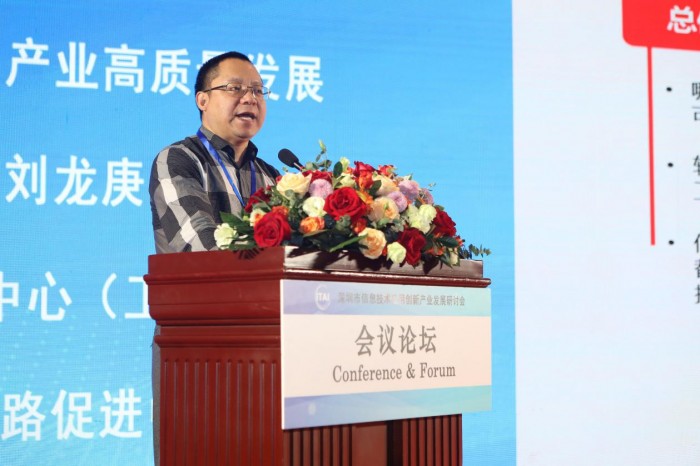 高交會期間深圳信息技術行業(yè)專家共商應用創(chuàng)新產業(yè)發(fā)展方向