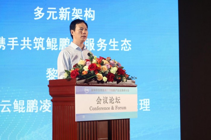 高交會期間深圳信息技術行業(yè)專家共商應用創(chuàng)新產業(yè)發(fā)展方向