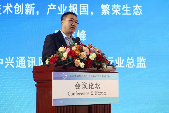 高交會期間深圳信息技術行業(yè)專家共商應用創(chuàng)新產業(yè)發(fā)展方向